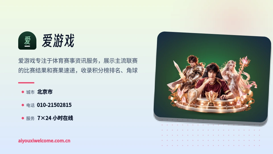 发现爱游戏